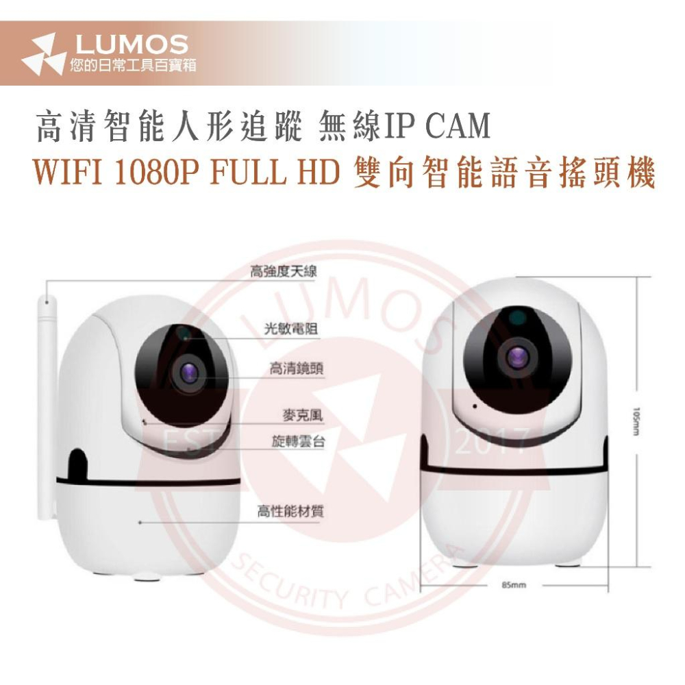 【台灣現貨/當天出貨】無線WIFI網路搖頭攝影機 台灣商檢認證 1080P 智能人形追蹤 H.265 IPCAM-細節圖4