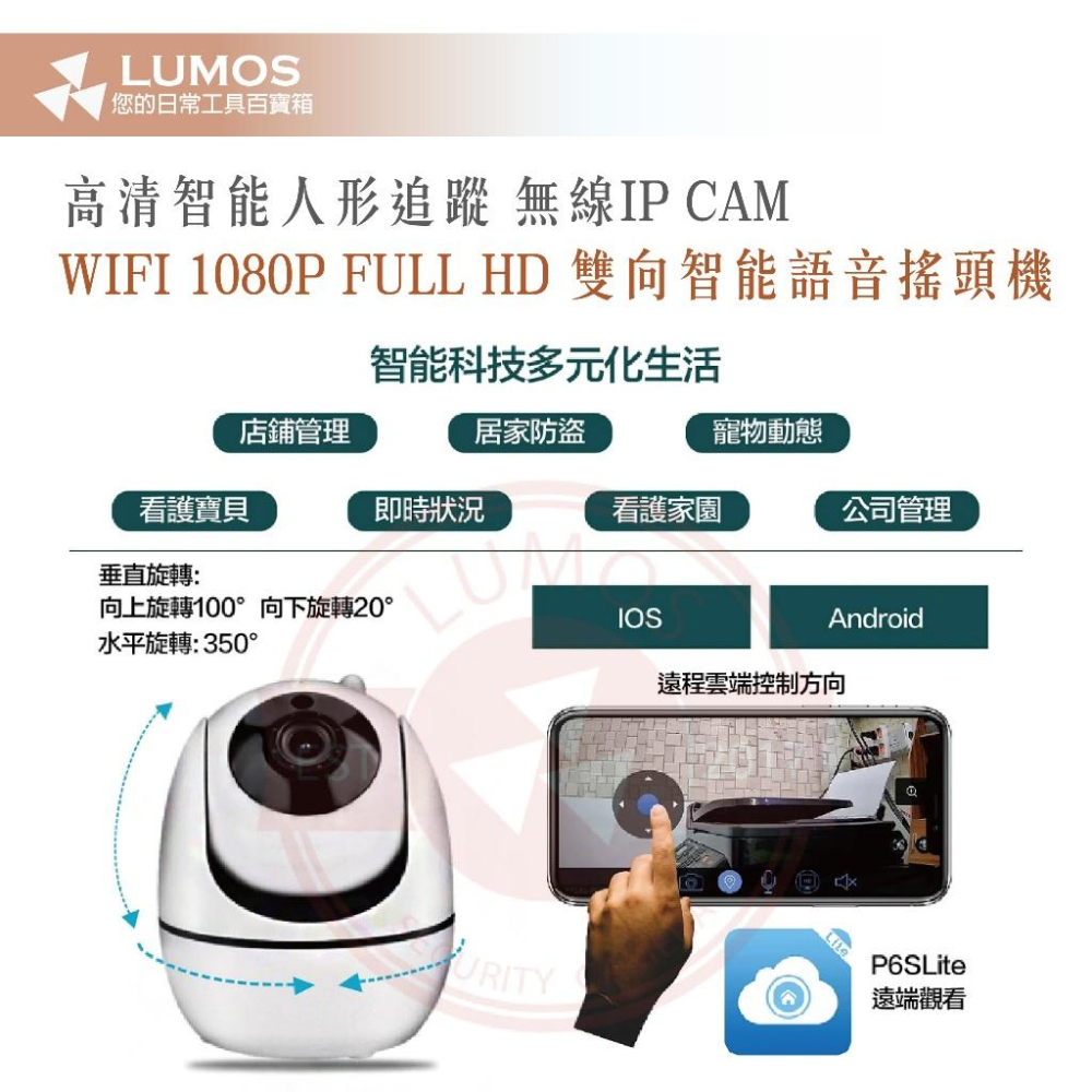 【台灣現貨/當天出貨】無線WIFI網路搖頭攝影機 台灣商檢認證 1080P 智能人形追蹤 H.265 IPCAM-細節圖7