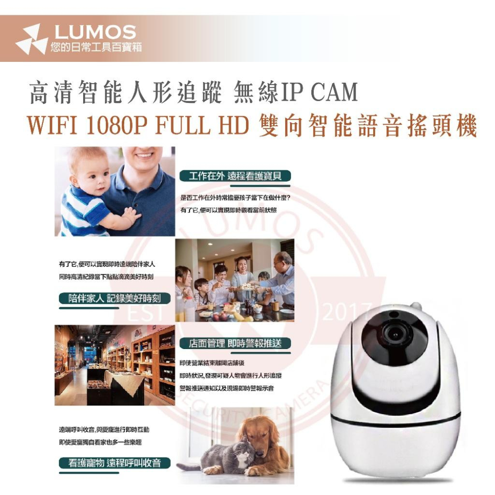 【台灣現貨/當天出貨】無線WIFI網路搖頭攝影機 台灣商檢認證 1080P 智能人形追蹤 H.265 IPCAM-細節圖8