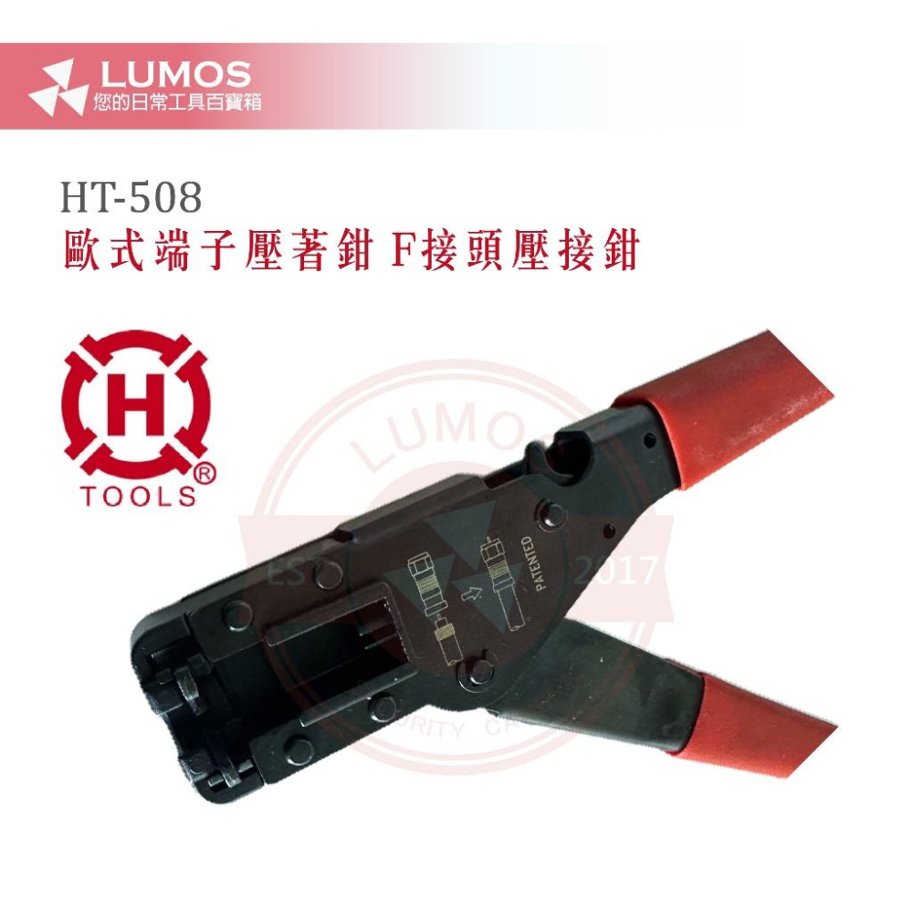 【台灣現貨/當天出貨】亨龍 HT-508 4C 5C F接頭 防水接頭壓接鉗  RG-59 RG-6 防水壓接工具-細節圖4
