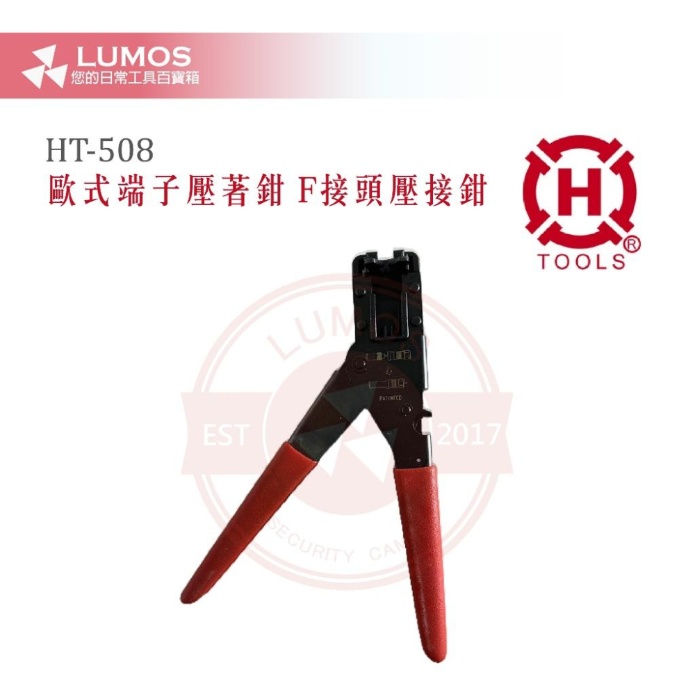 【台灣現貨/當天出貨】亨龍 HT-508 4C 5C F接頭 防水接頭壓接鉗  RG-59 RG-6 防水壓接工具-細節圖6