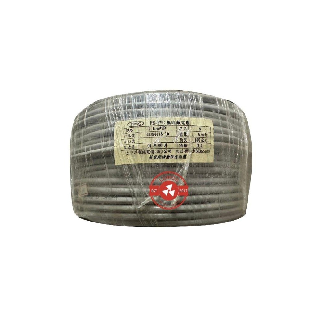 【台灣現貨/當天出貨】太平洋電線電纜 無遮蔽電纜 PE-PVC 對絞電纜 0.5mm*7P 丸裝 100米 100M-細節圖2