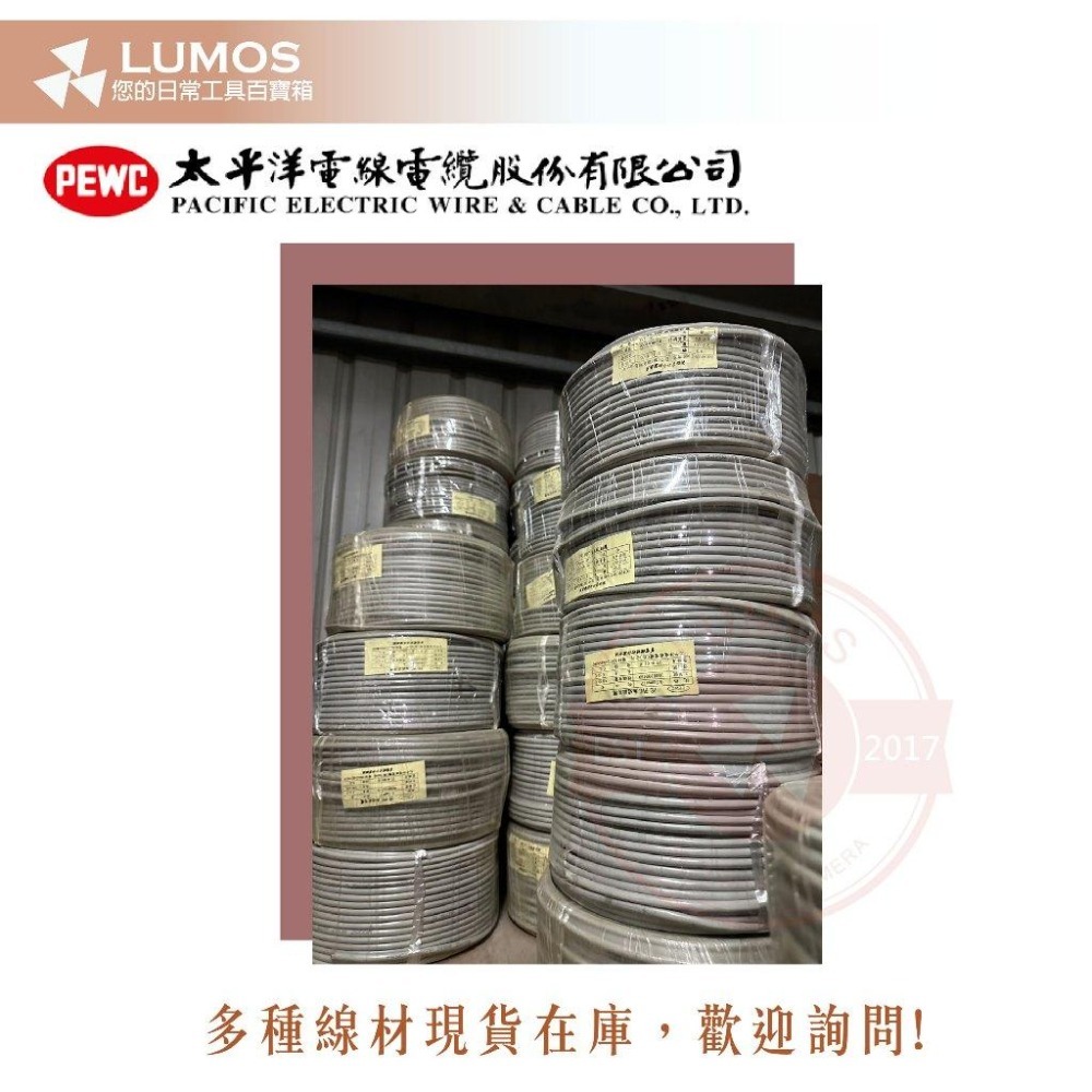 【台灣現貨/當天出貨】太平洋電線電纜 無遮蔽電纜 PE-PVC 對絞電纜 0.5mm*7P 丸裝 100米 100M-細節圖4
