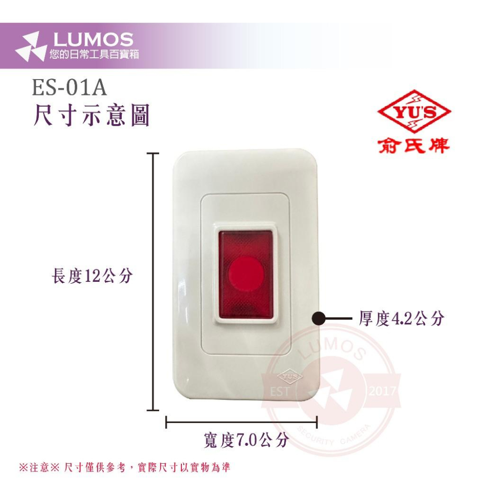 【台灣現貨/當天出貨】俞氏牌 無段面板式按鈕 按鈕開關 緊急開關 (NO/NC) ES-01A-細節圖3