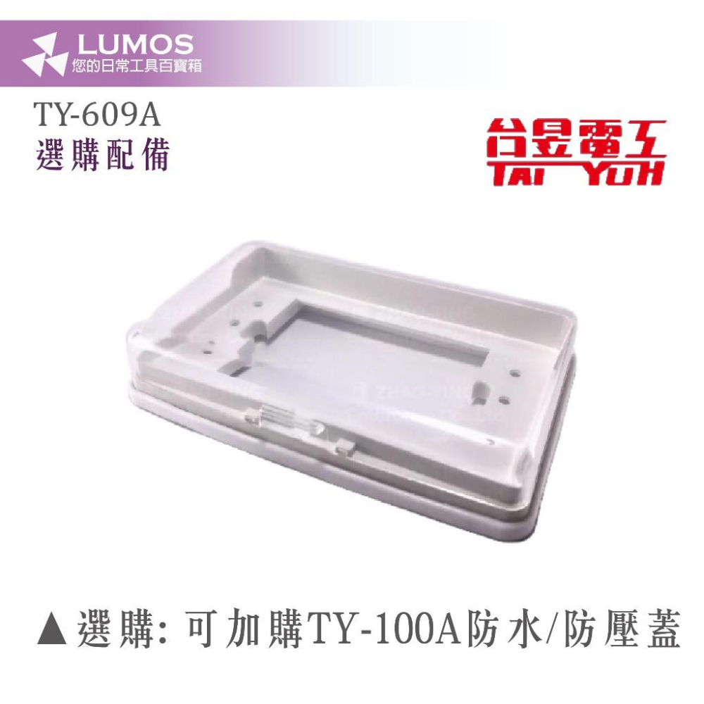 【台灣現貨/當天出貨】俞氏牌 無段面板式按鈕 按鈕開關 緊急開關 (NO/NC) ES-01A-細節圖6