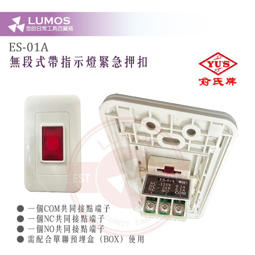【台灣現貨/當天出貨】俞氏牌 無段面板式按鈕 按鈕開關 緊急開關 (NO/NC) ES-01A-細節圖7