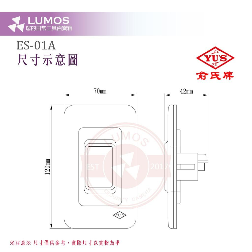 【台灣現貨/當天出貨】俞氏牌 無段面板式按鈕 按鈕開關 緊急開關 (NO/NC) ES-01A-細節圖8