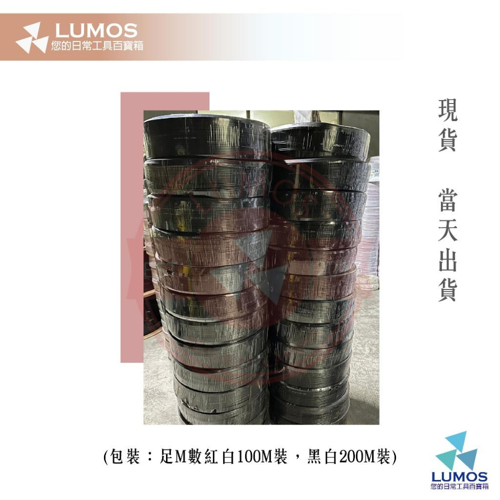 【台灣現貨/當天出貨】VFF平波電源線 平波線 CNS商檢認證 30芯/37芯/50芯 100米/200米 丸裝-細節圖5