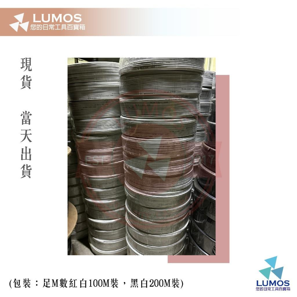 【台灣現貨/當天出貨】VFF平波電源線 平波線 CNS商檢認證 30芯/37芯/50芯 100米/200米 丸裝-細節圖6