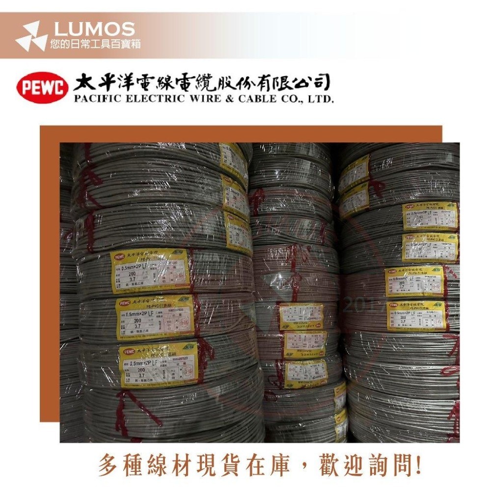 【台灣現貨/當天出貨】太平洋電線電纜 PE-PVC 電話線 電話線/引進線 0.5mm*2P 0.5*2P 丸裝200米-細節圖4