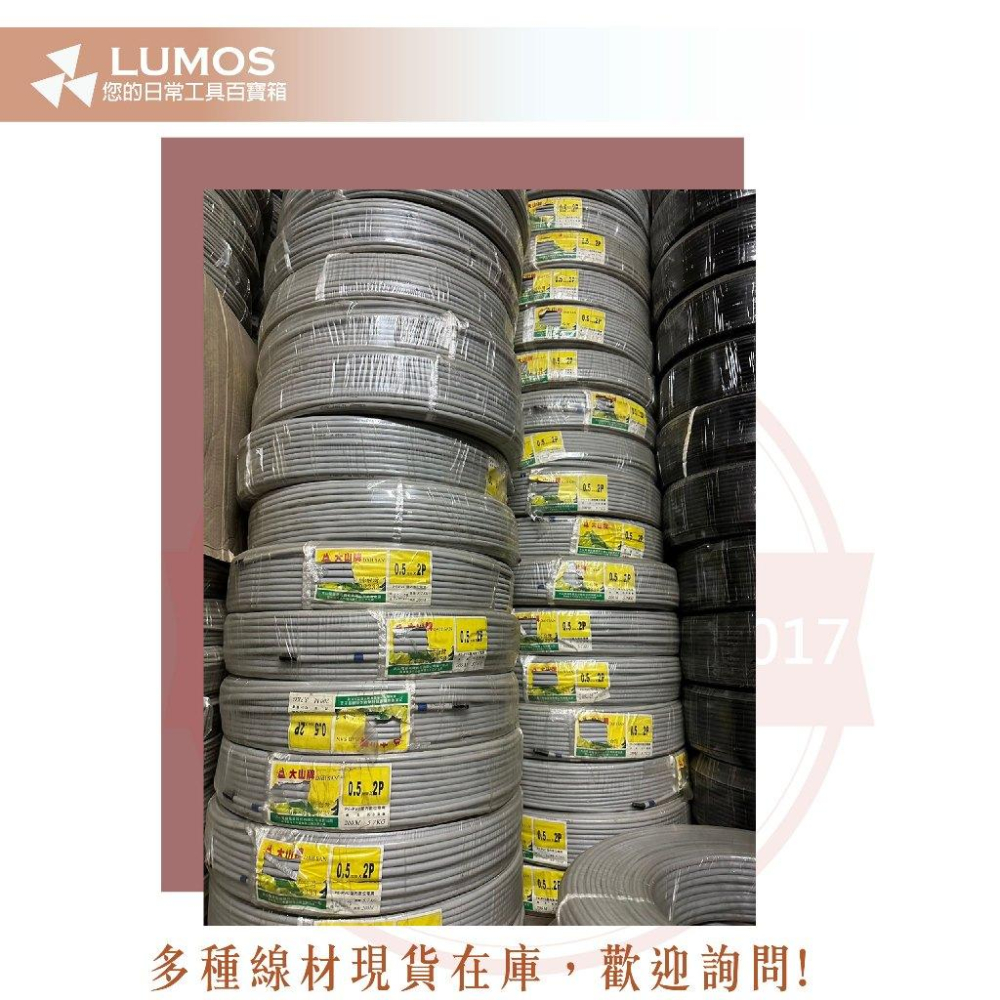 【台灣現貨/當天出貨】大山牌數位電話線 台灣製 0.5*2P 0.5*2P 電話線 引進線 鋁箔+接地 丸裝 200米-細節圖4
