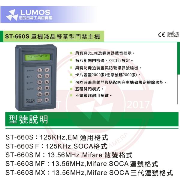 【台灣現貨/原廠保】SOCA感應讀卡機ST-660 ST-660SF/660SM/660SMF/660SMH/660SM-細節圖3