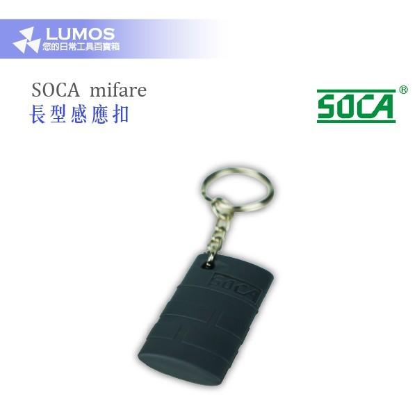 【台灣現貨/原廠保】SOCA感應讀卡機ST-660 ST-660SF/660SM/660SMF/660SMH/660SM-細節圖7