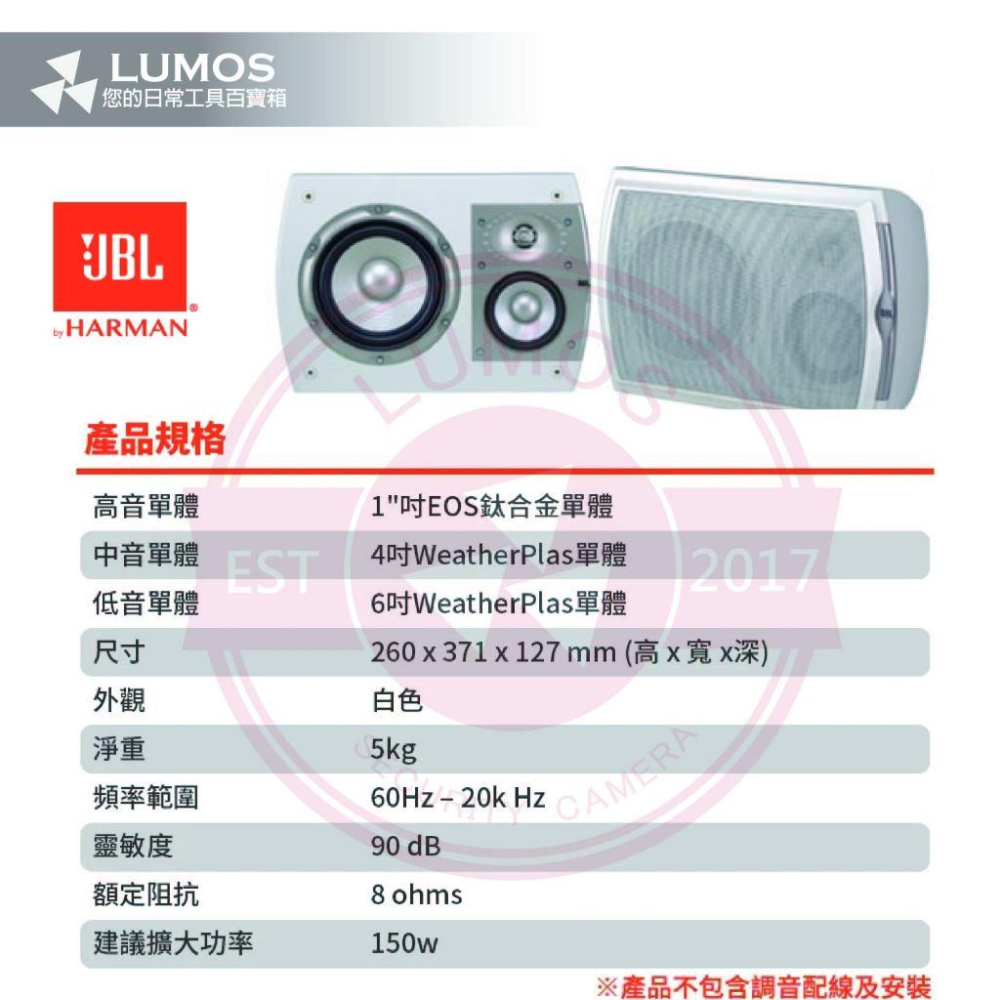 【台灣公司貨/保固一年】JBL S36aw II 三音路三單體環繞喇叭 一組兩入-細節圖3