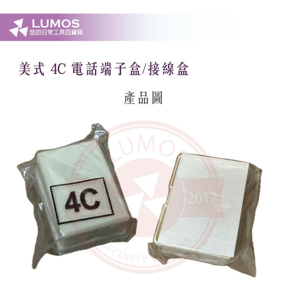 【台灣現貨/當天出貨】4C 電話端子盒 美式電話端子盒 一孔  四芯電話端子盒-細節圖5