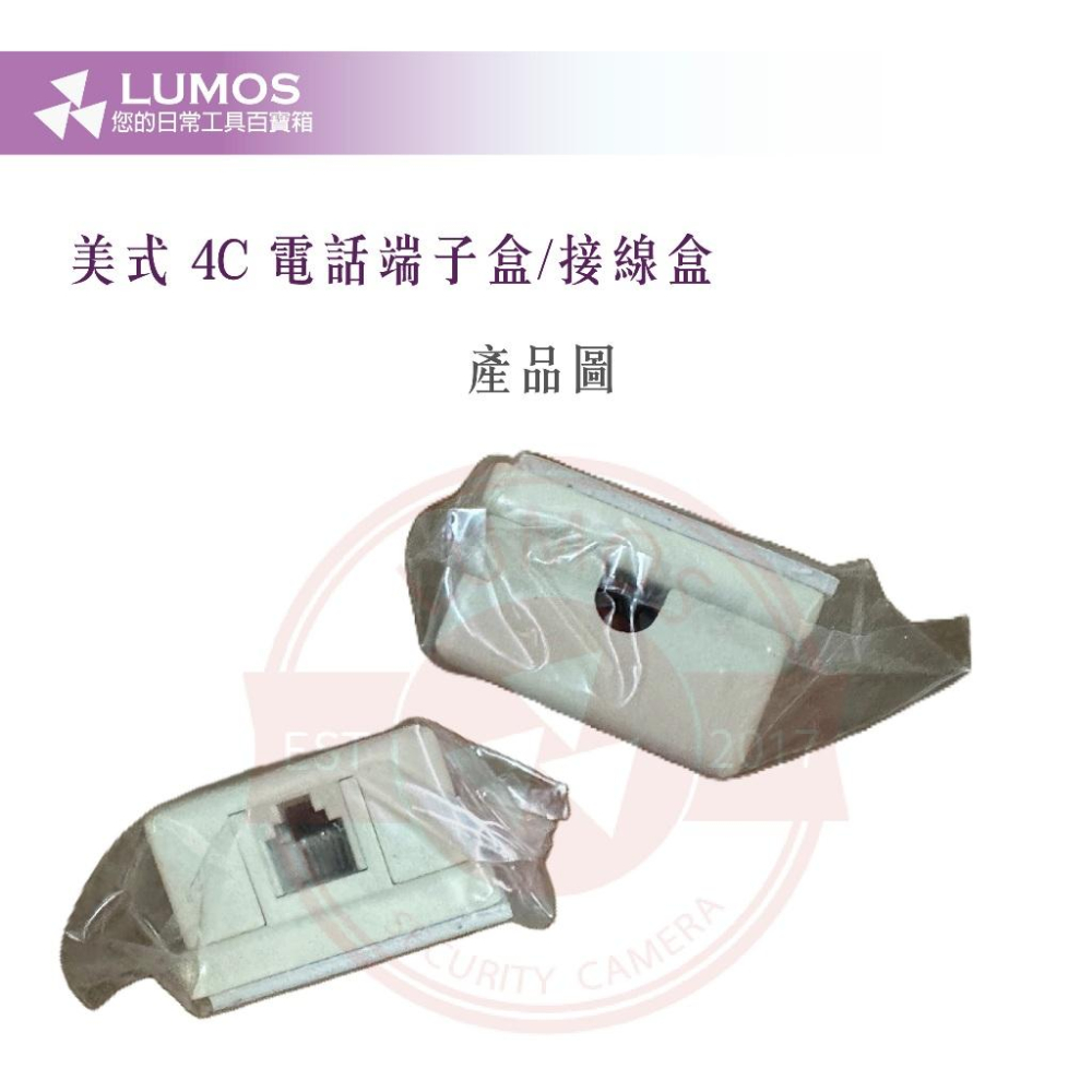 【台灣現貨/當天出貨】4C 電話端子盒 美式電話端子盒 一孔  四芯電話端子盒-細節圖6