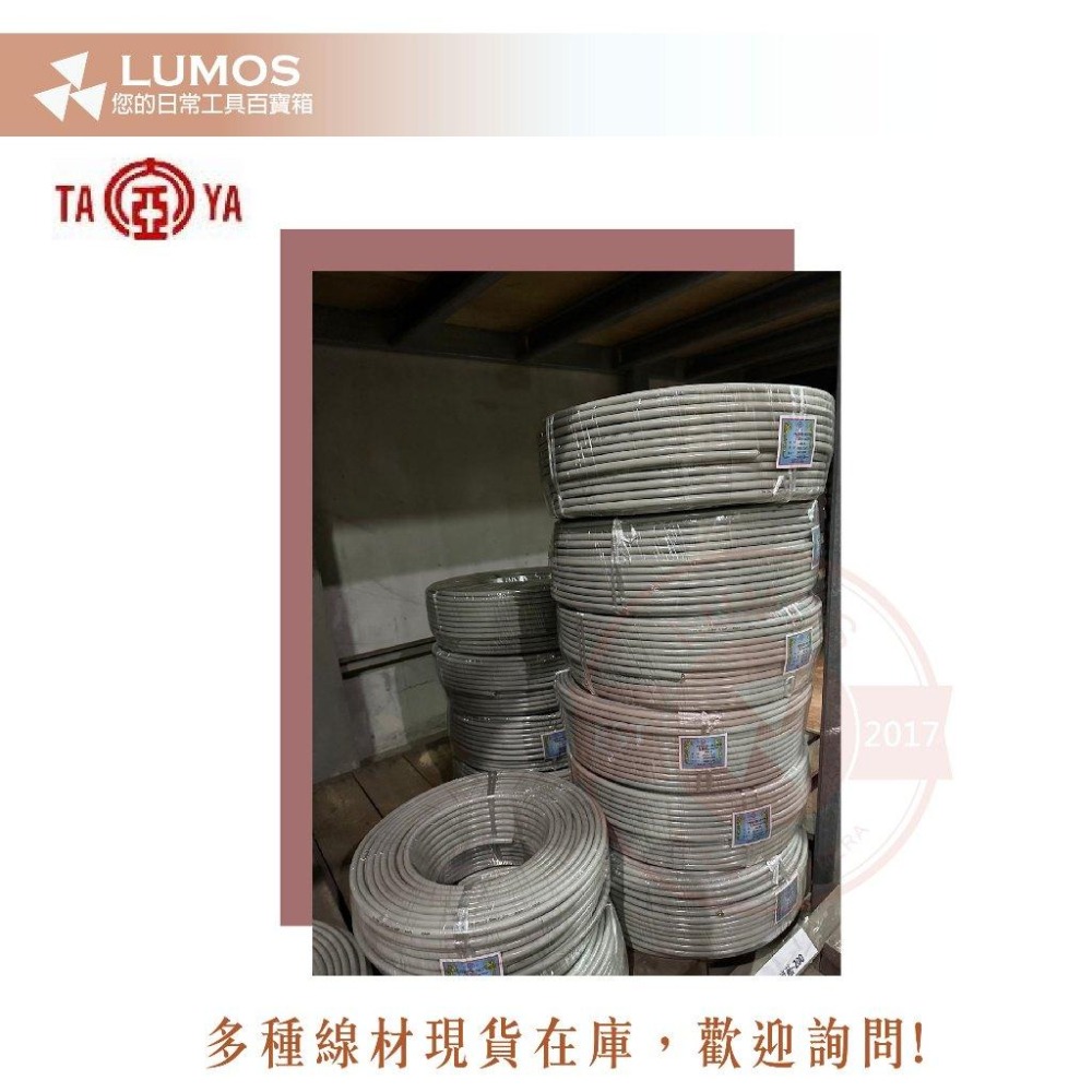【台灣現貨/當天出貨】大亞電線電纜 遮蔽電纜 PE-PVC 0.5mm*20P 丸裝 200米 200M-細節圖4