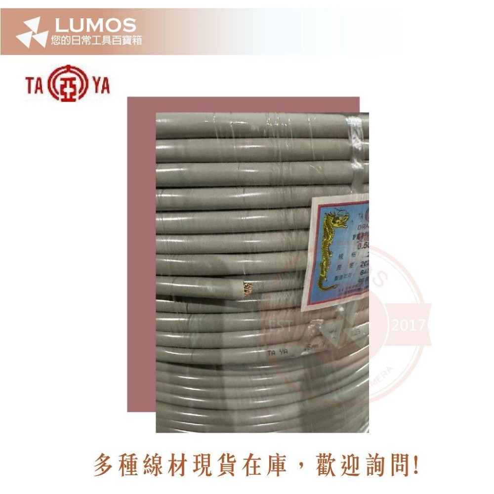 【台灣現貨/當天出貨】大亞電線電纜 遮蔽電纜 PE-PVC 0.5mm*20P 丸裝 200米 200M-細節圖5
