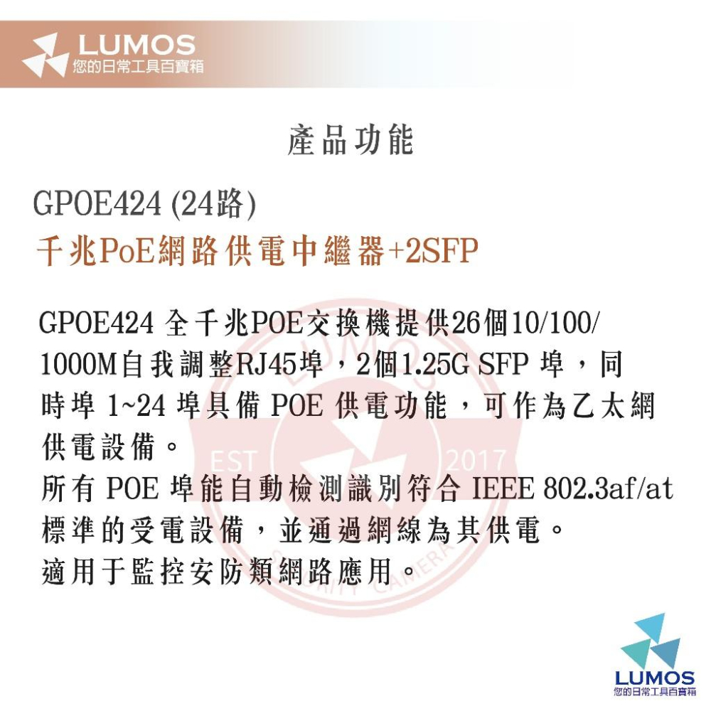 【台灣現貨/當天出貨】全千兆 24路 24口POE＋2網路＋2SFP光纖 POE Switch 供電交換機集線器 交換機-細節圖3