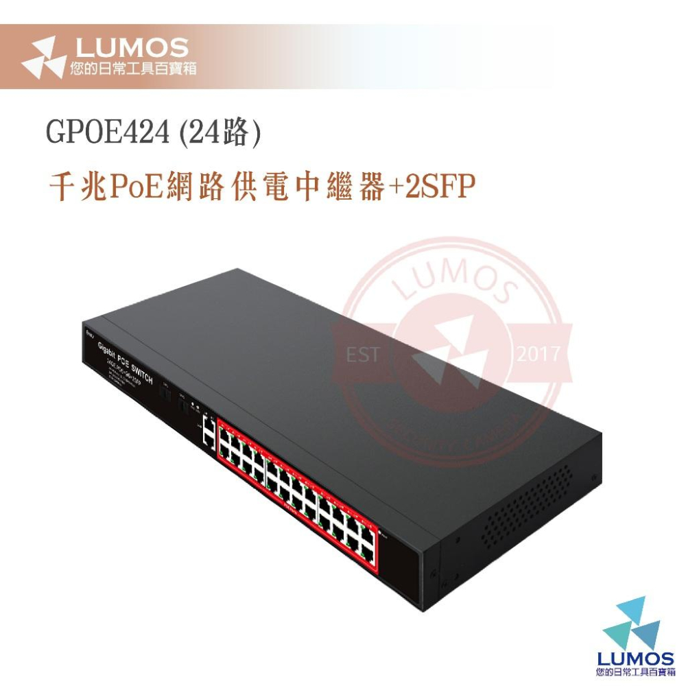 【台灣現貨/當天出貨】全千兆 24路 24口POE＋2網路＋2SFP光纖 POE Switch 供電交換機集線器 交換機-細節圖6