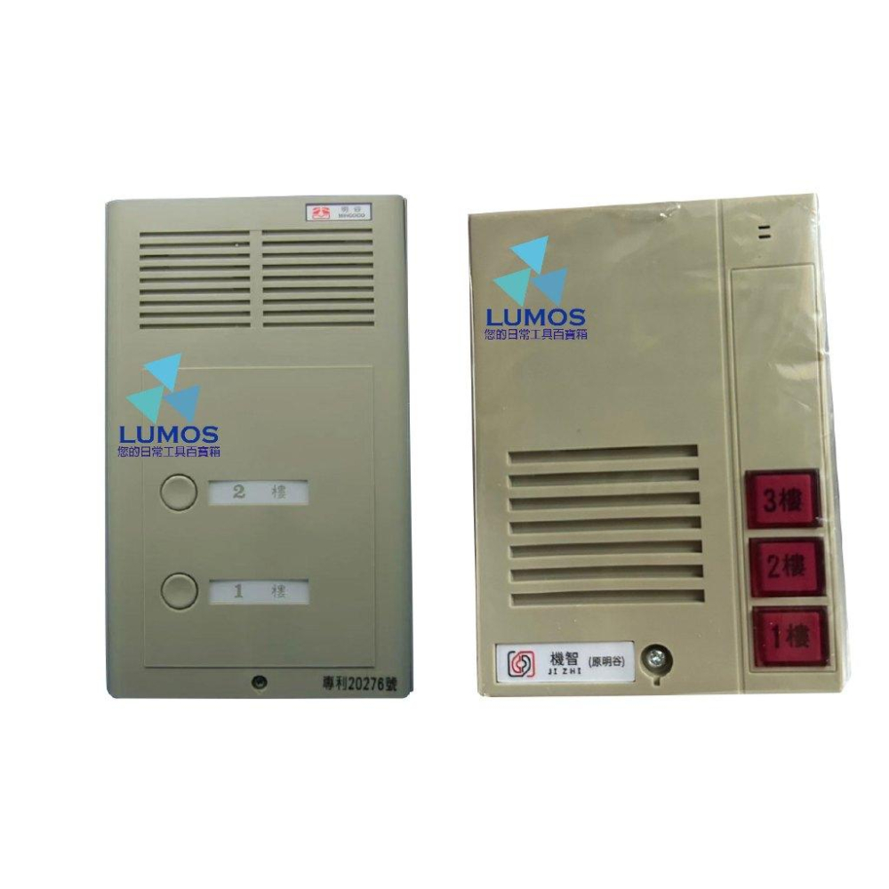 【台灣現貨/當日出貨】 明谷/機智 MD-C型 明谷C型門口機 1-10戶-細節圖2