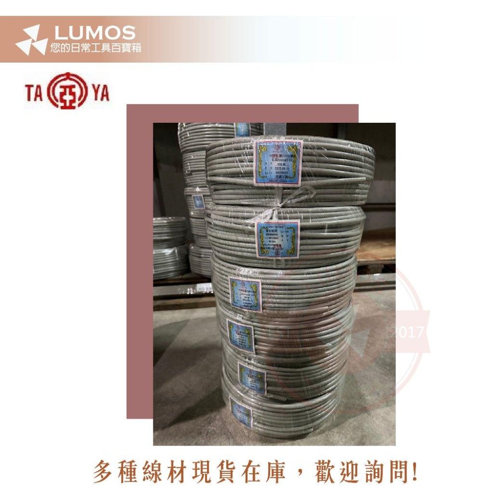【台灣現貨/當天出貨】大亞電線電纜 遮蔽電纜 PE-PVC 0.5mm*10P 丸裝 100米 100M-細節圖4
