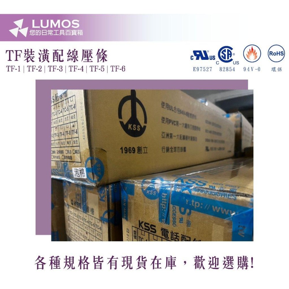 【台灣現貨/當天出貨】凱士士 KSS 室內裝潢配線槽 TF-1/TF-2/TF-3/TF-4/TF-5/TF-6 壓條-細節圖5
