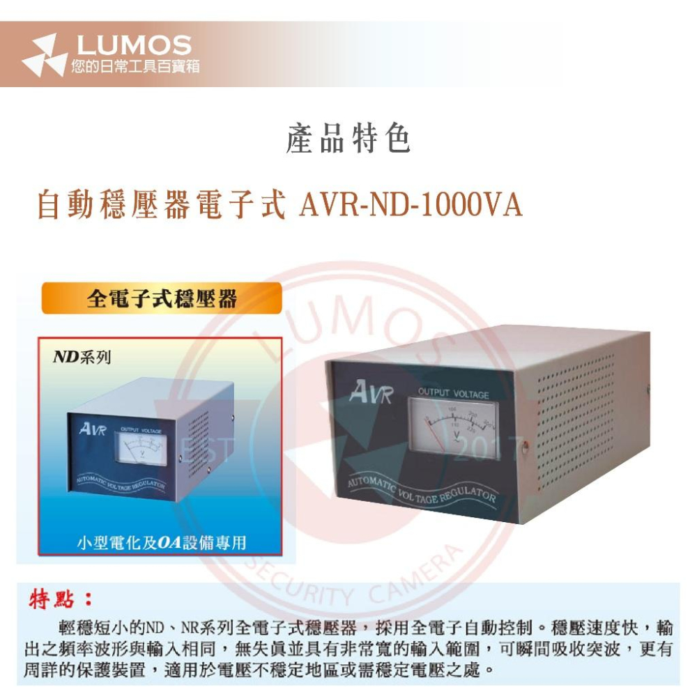 【台灣現貨】全電子式交流自動穩壓器 ND-1000 自動穩壓器電子式 AVR-ND-1000VA 100～120V-細節圖4