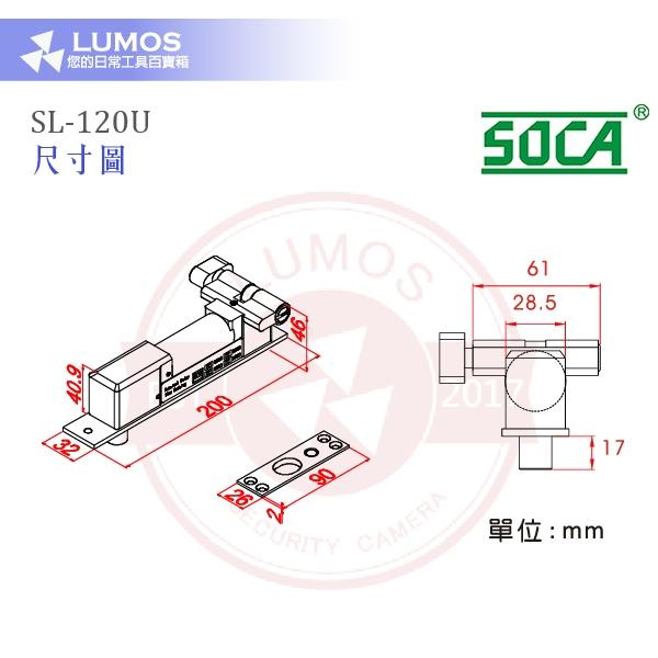 【台灣現貨/當天出貨】SOCA SL-120U 送電開陽極鎖 埋入式陽極鎖 附鑰匙-細節圖5