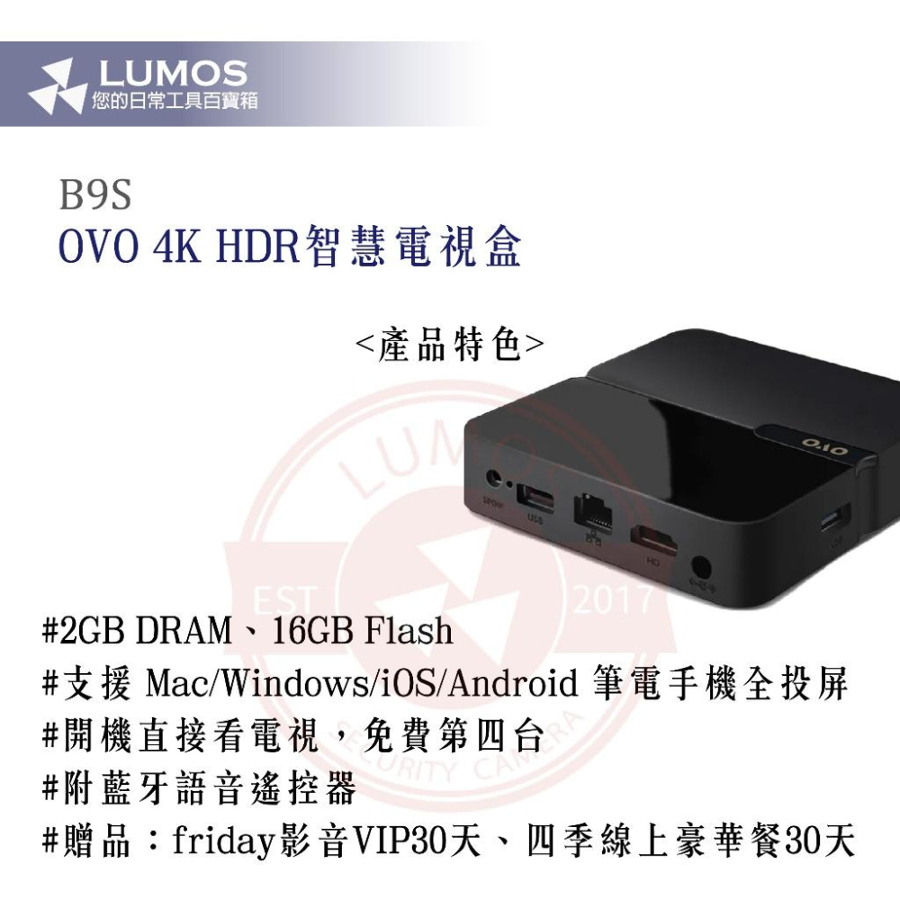 【台灣現貨/當天出貨】OVO 4K正版串流電視盒升級版 B9-S B9S 送OVO影視卡x2張 現貨 廠商直送-細節圖3