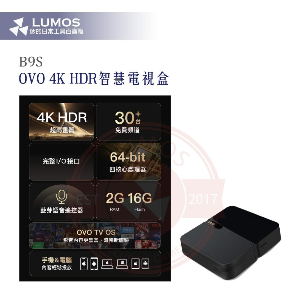 【台灣現貨/當天出貨】OVO 4K正版串流電視盒升級版 B9-S B9S 送OVO影視卡x2張 現貨 廠商直送-細節圖6