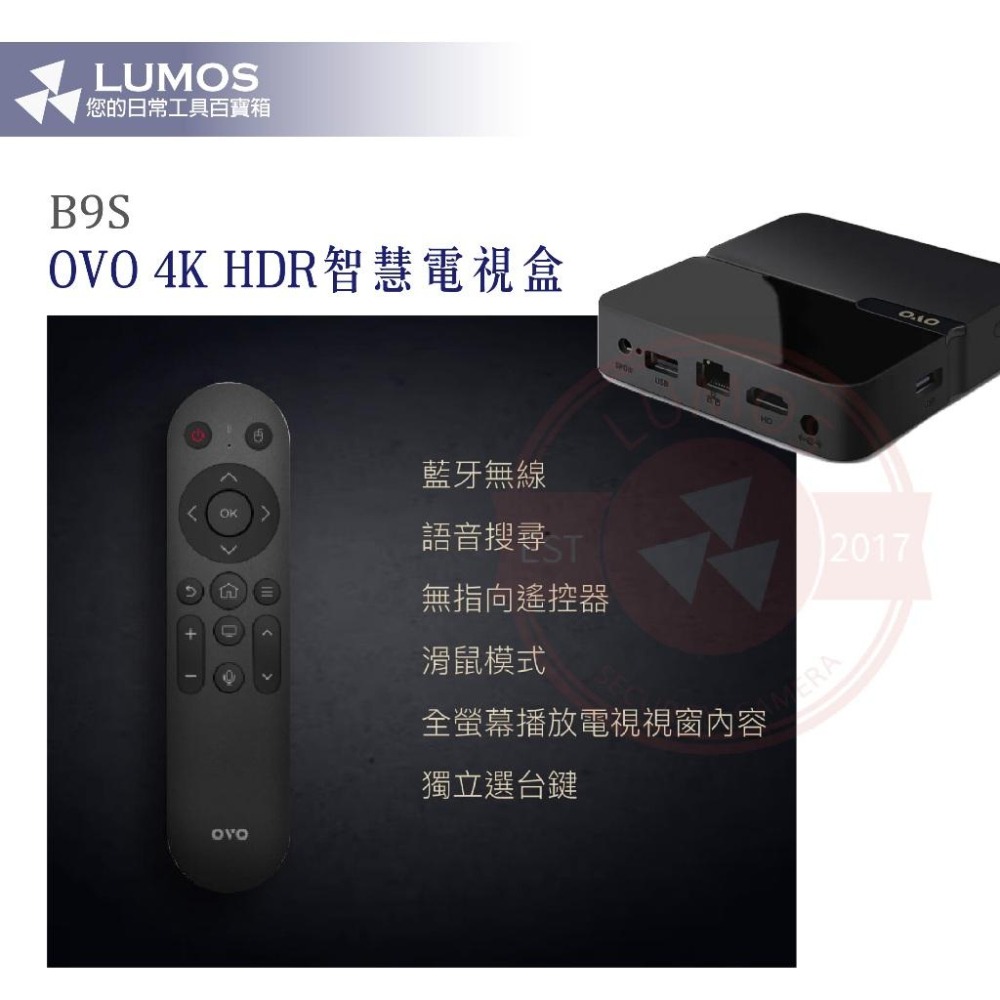 【台灣現貨/當天出貨】OVO 4K正版串流電視盒升級版 B9-S B9S 送OVO影視卡x2張 現貨 廠商直送-細節圖7