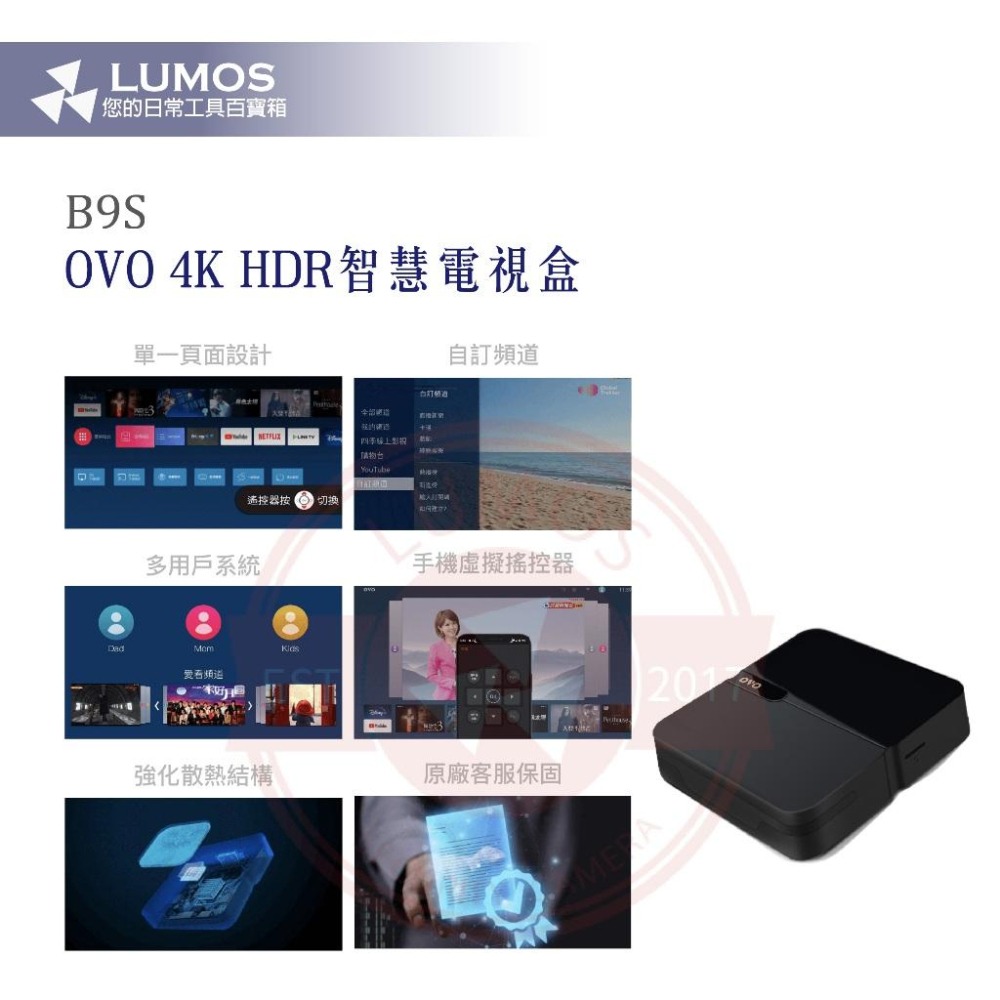 【台灣現貨/當天出貨】OVO 4K正版串流電視盒升級版 B9-S B9S 送OVO影視卡x2張 現貨 廠商直送-細節圖8