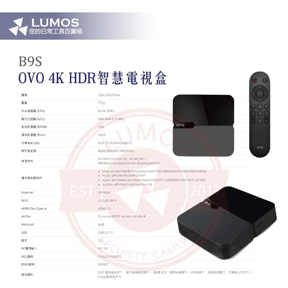 【台灣現貨/當天出貨】OVO 4K正版串流電視盒升級版 B9-S B9S 送OVO影視卡x2張 現貨 廠商直送-細節圖4