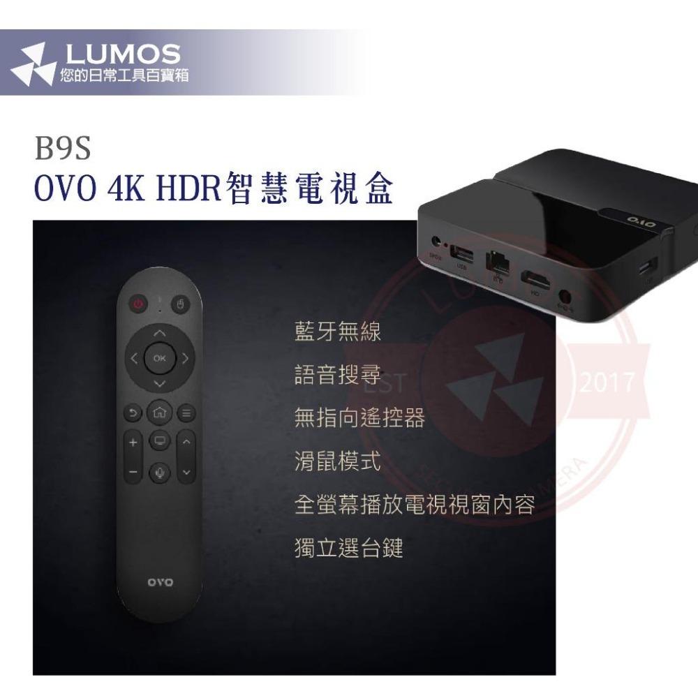 【台灣現貨/當天出貨】OVO 4K正版串流電視盒升級版 B9-S B9S 送OVO影視卡x2張 現貨 廠商直送-細節圖7