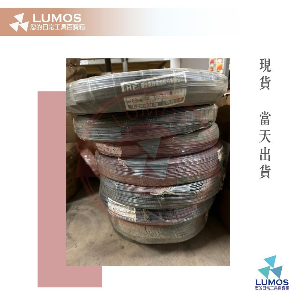 【台灣現貨/當天出貨】華榮電線電纜 PE-PVC屋內電纜 0.8MM×2C 200米丸裝 200M-細節圖5
