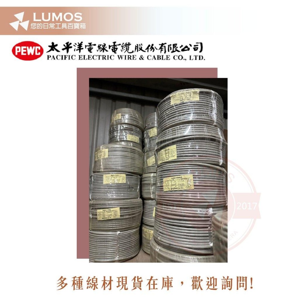 【台灣現貨/當天出貨】太平洋電線電纜 無遮蔽電纜 PE-PVC 對絞電纜 0.5mm*7P 丸裝 200米 200M-細節圖4