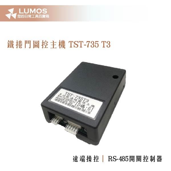 【台灣現貨/當天出貨】TST-735T1 T2/T3/R/T/S3鐵捲門圖控主機 RS485 鐵捲門控制器 手機遠端操控-細節圖3