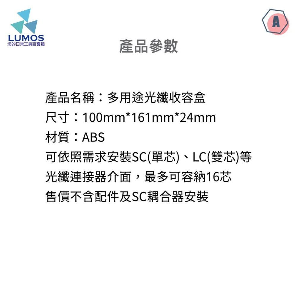 【台灣現貨/當天出貨】光纖收容盒 2C/4C/6C/8C/16C 多功能光纖收容盒-細節圖3