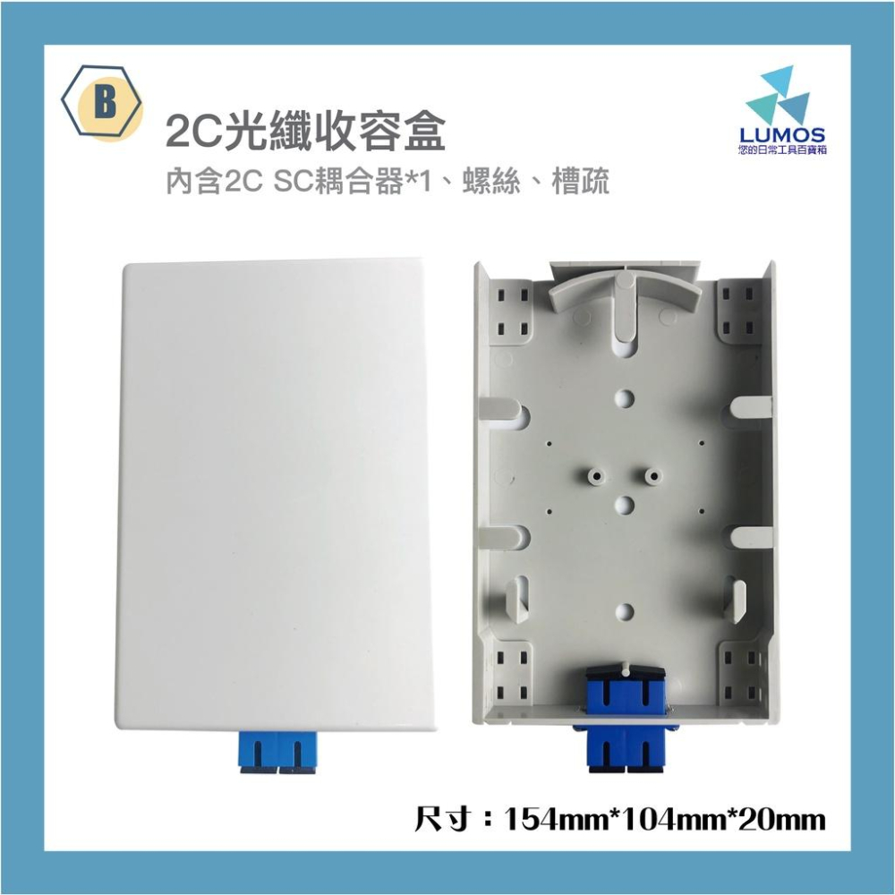 【台灣現貨/當天出貨】光纖收容盒 2C/4C/6C/8C/16C 多功能光纖收容盒-細節圖4