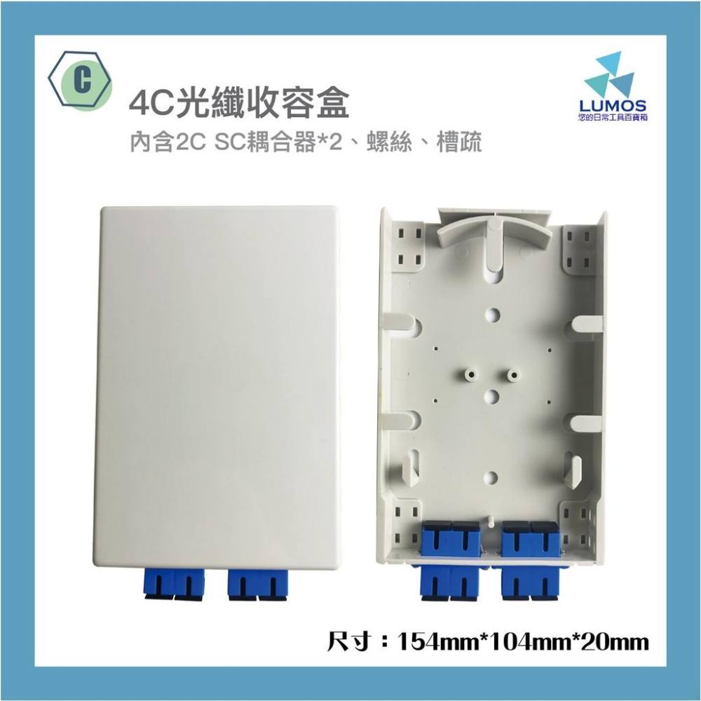 【台灣現貨/當天出貨】光纖收容盒 2C/4C/6C/8C/16C 多功能光纖收容盒-細節圖5