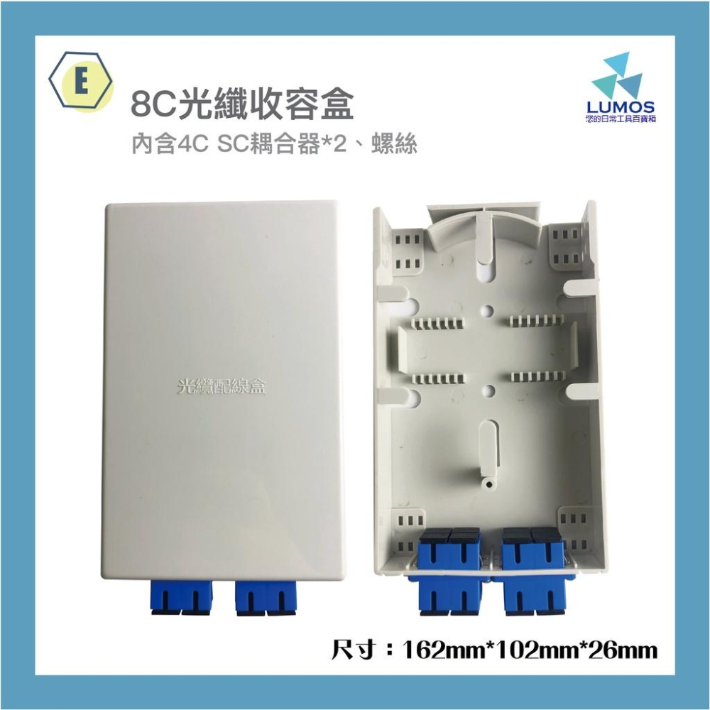 【台灣現貨/當天出貨】光纖收容盒 2C/4C/6C/8C/16C 多功能光纖收容盒-細節圖7