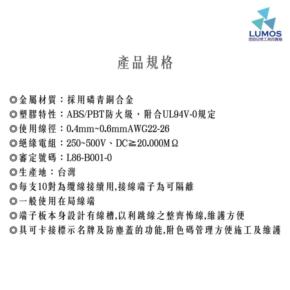 【台灣現貨｜當天出貨】嘉佑 C 型複合式端子板 10P｜電話配線架＋腳架 可加裝避雷器-細節圖3