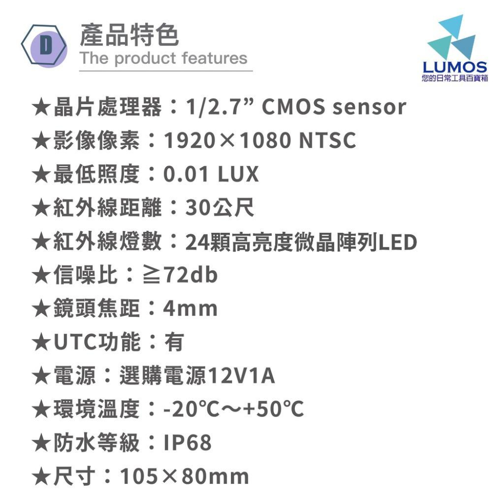 【台灣現貨/當天出貨】群達 紅外線攝影機 台灣製造 監視器 AHD TVI CVI CVBS 鏡頭 SONY晶片-細節圖7
