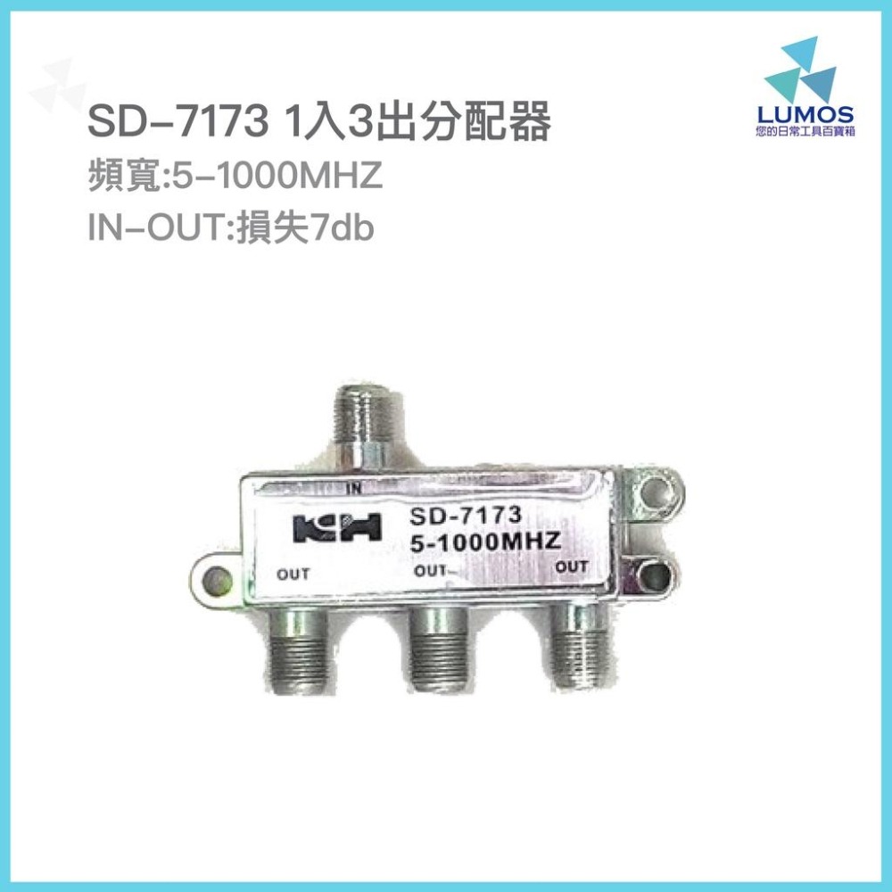 台灣現貨/當天出貨】有線電視用 分配器 一入二出 一入三出 一入四出 電視轉接頭 鋅質-細節圖4