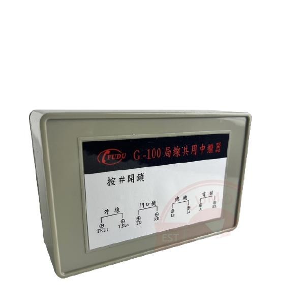 【台灣現貨/當天出貨】達億牌 G-100 單機用 局線共用 開鎖中繼器 富都牌-細節圖2