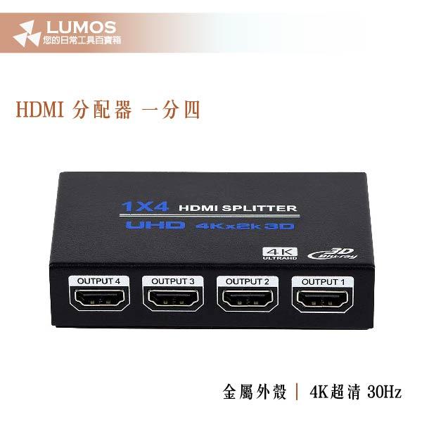 【台灣現貨/當天出貨】4K*2K HDMI分配器 一分二/一分四/一分八 一進二出/一進四出 一個主機分給兩個/四個螢幕-細節圖4