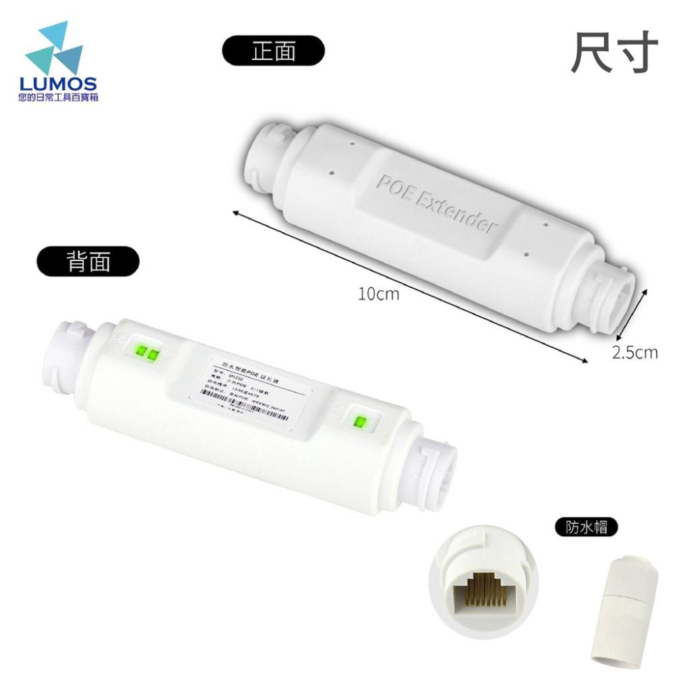【台灣現貨/當天出貨】一進一出  PoE網路供電中繼器 中繼器 超遠模式 ｜智能供電｜ 佈線方便｜ 4KV防雷-細節圖3