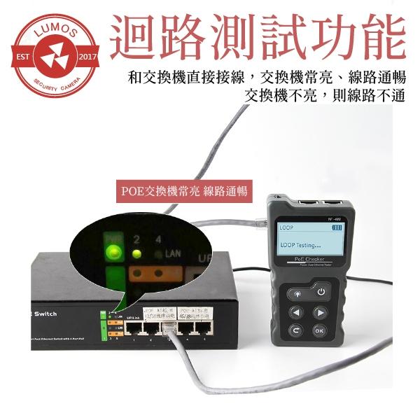 【台灣現貨/當天出貨】NF-488 PoE測試器 監視器用線纜測試器 POE測試儀-細節圖3