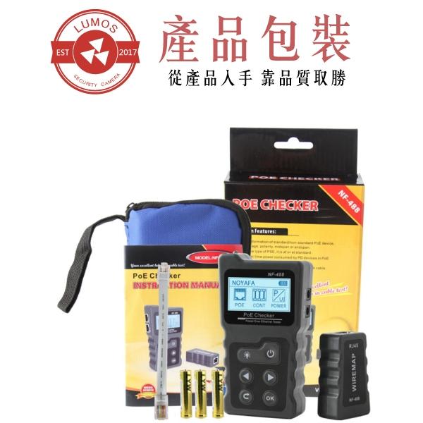 【台灣現貨/當天出貨】NF-488 PoE測試器 監視器用線纜測試器 POE測試儀-細節圖8